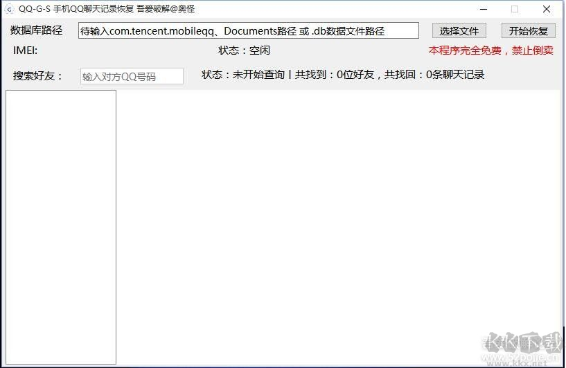 微信电脑版多开防撤回