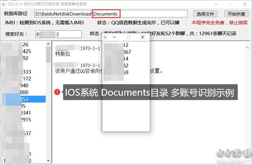 QQ老版本经典头像打包