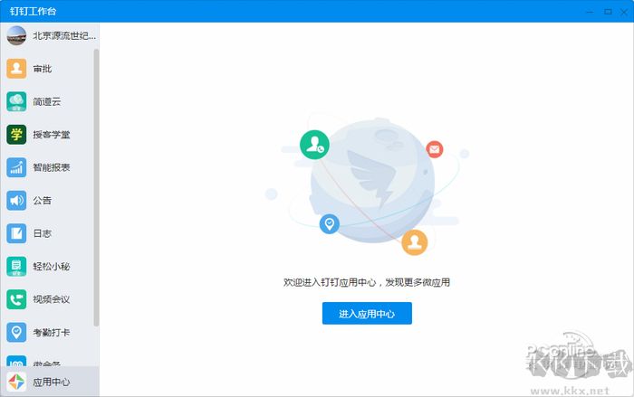 腾讯QQ官方最新版