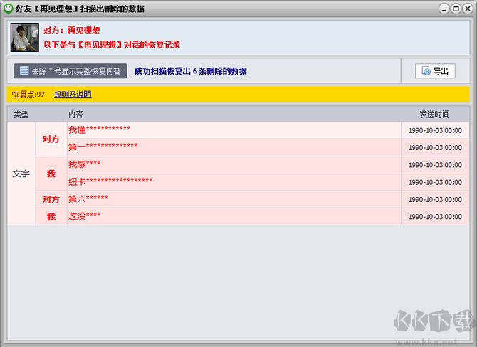 QQ(Dreamcast修改版)