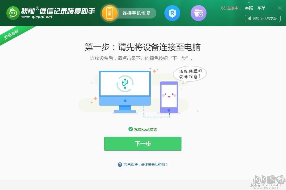 网络版微信