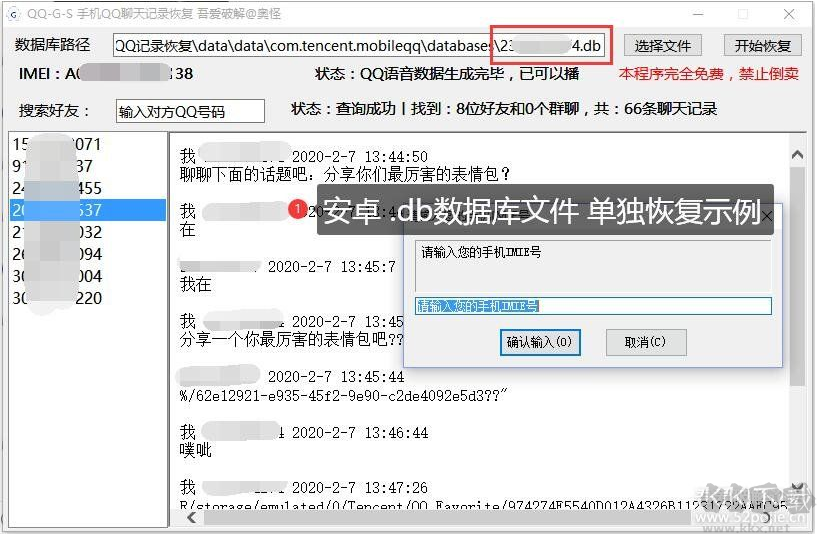 微信网页版登录不上