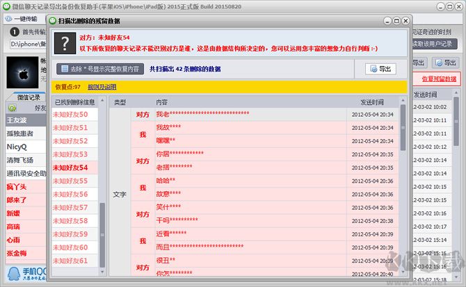 微信网页版登录不上