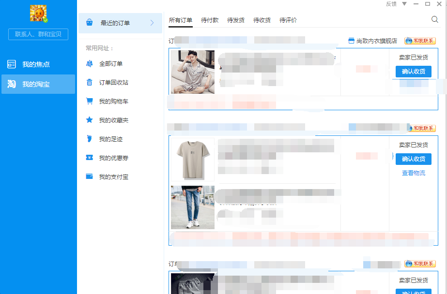 微信电脑版[多开防撤回]