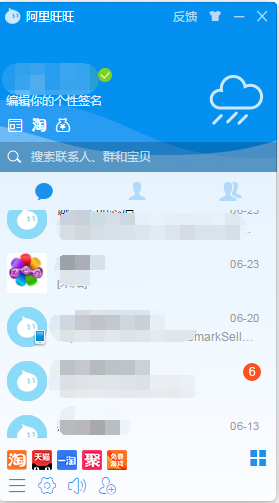 qq安装包截图