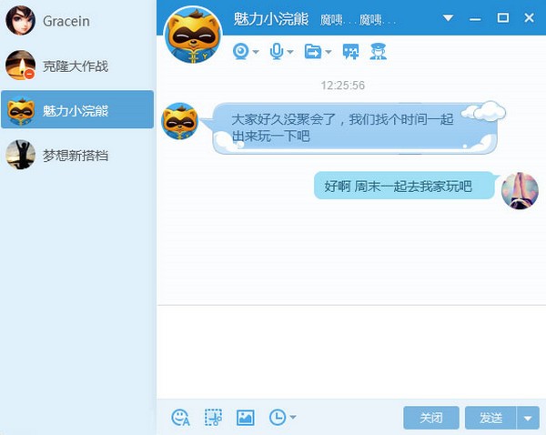 qq安装包截图
