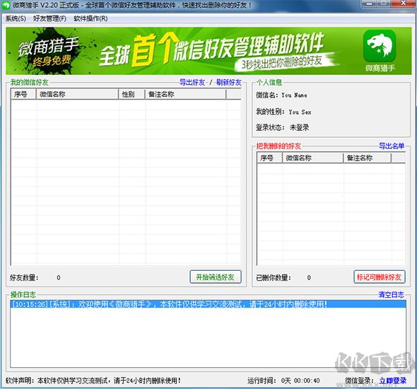 微信多开工具