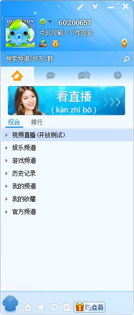 阿里旺旺买家版官方下载