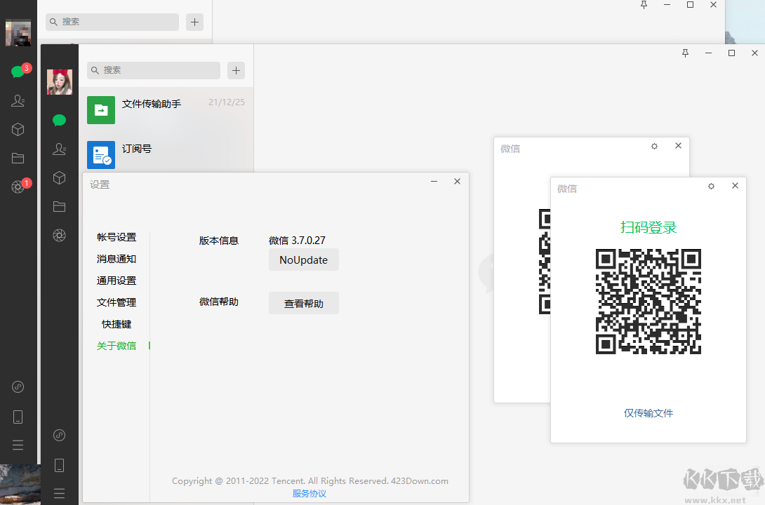 YY语音官方下载