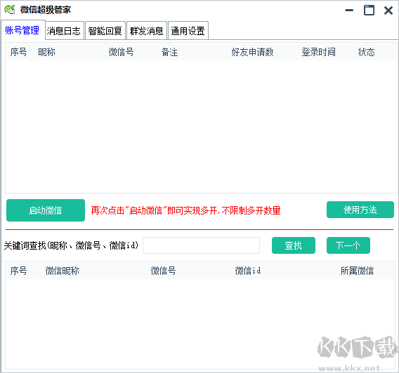 呱呱社区官方下载