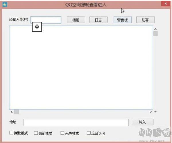 微信群管家机器人软件