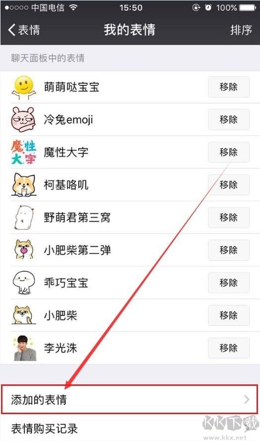 企业微信