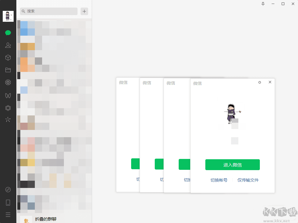 微信猎手