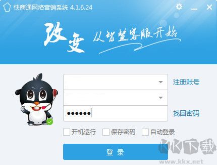 微信绿色版