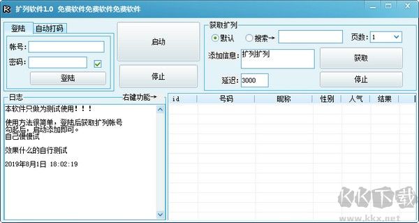 全球交易助手