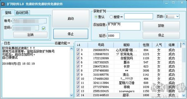 全球交易助手