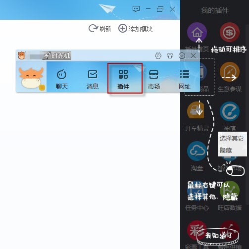 微信XP版电脑版