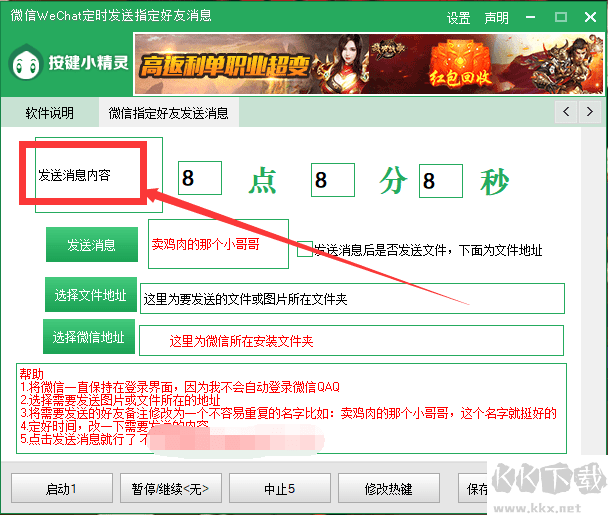 qq国际版