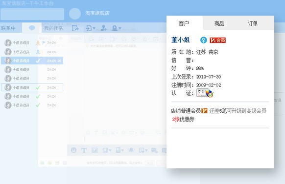 快商通网络营销系统