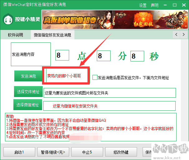 微信电脑版多开防撤回版(有撤回提示)