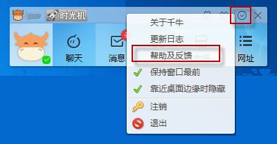 飞秋(FeiQ)官方最新版