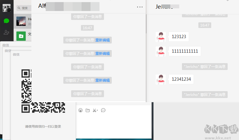 奇易QQ空间信息删除工具
