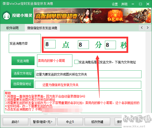 QQ空间说说批量删除软件