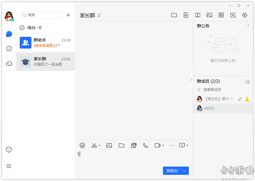 微信PC版官网版
