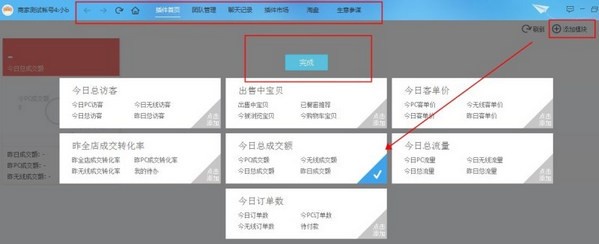 中国移动云视讯客户端