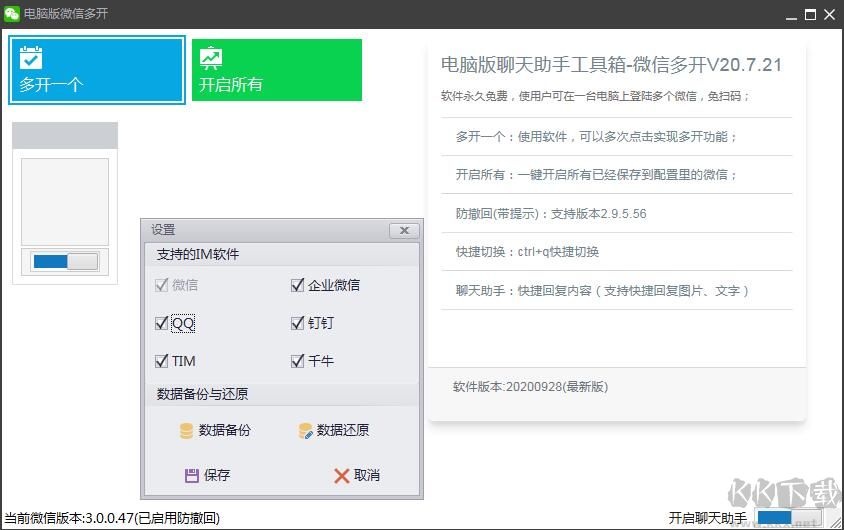 QQ扩列软件