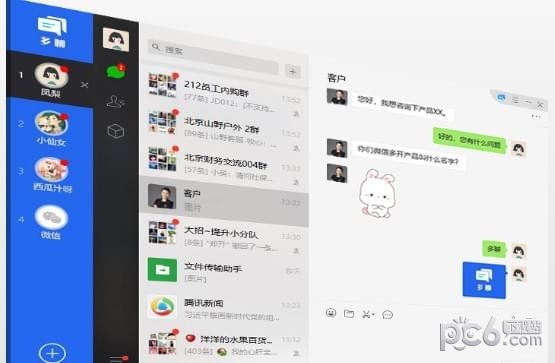 京东咚咚卖家版下载