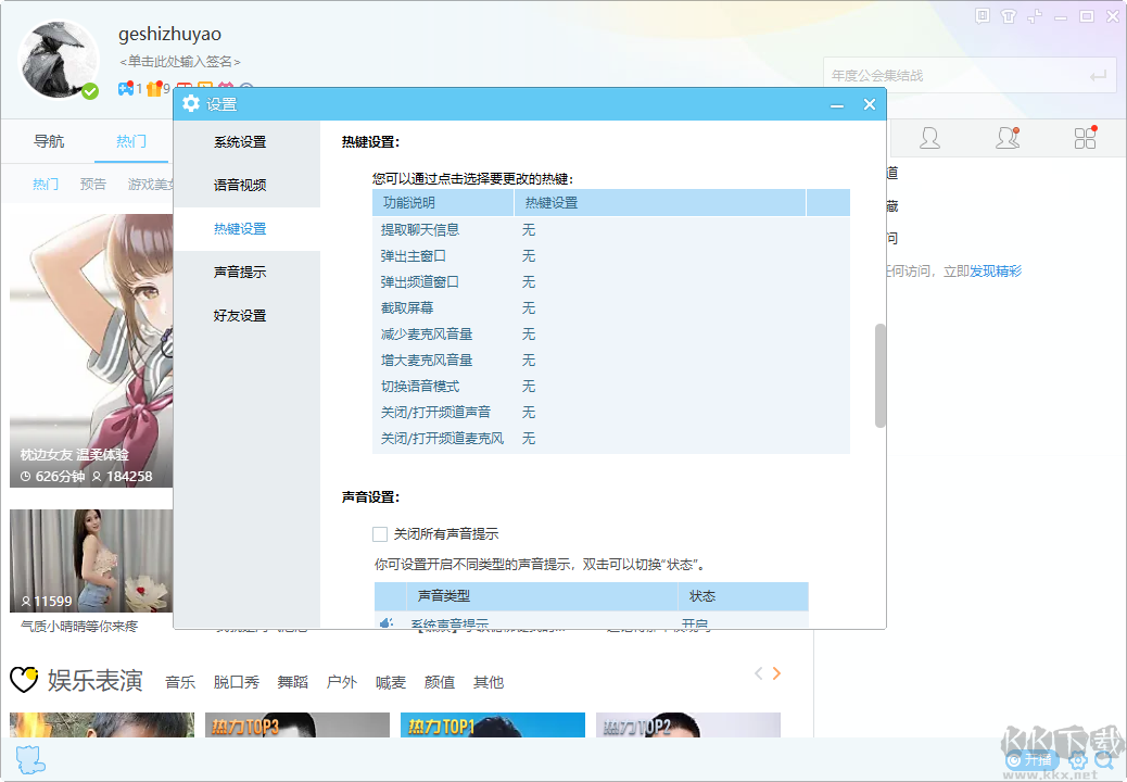 京东咚咚商家版