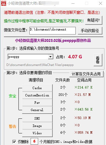 钉钉电脑版