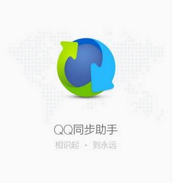 腾讯TIM(QQ办公版)