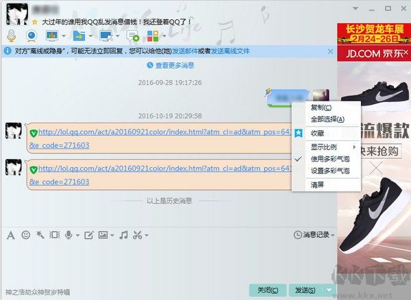 微信定时发送指定好友消息精灵脚本脚本