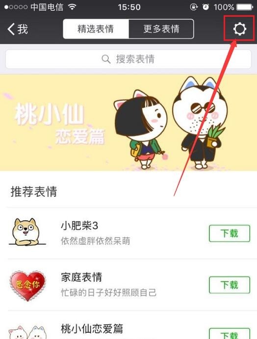 开车表情包