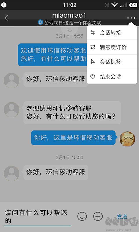 中老年表情包