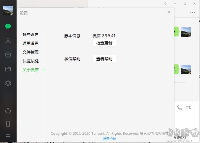 Wetool Pro(微信管理软件)