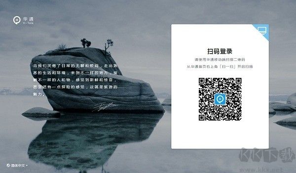 网易CC语音PC客户端