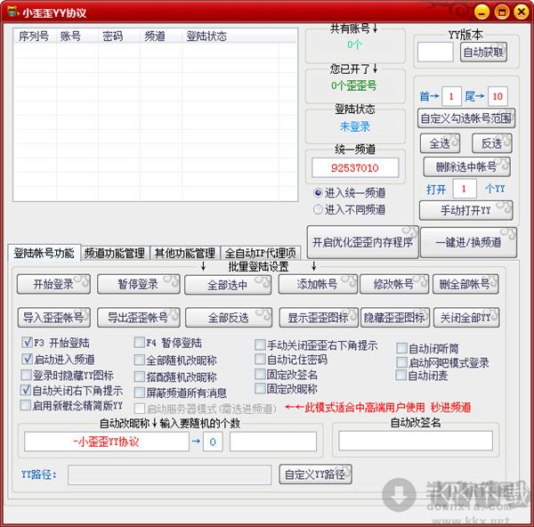 TT语音电脑版