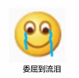 平安夜晚上出来吃苹果表情包