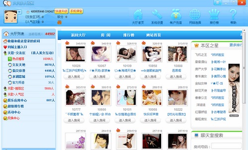 环信
