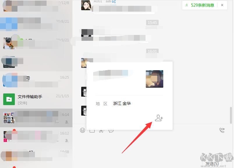 微信pc版多开软件
