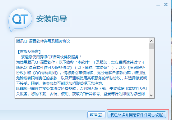 Skype通讯