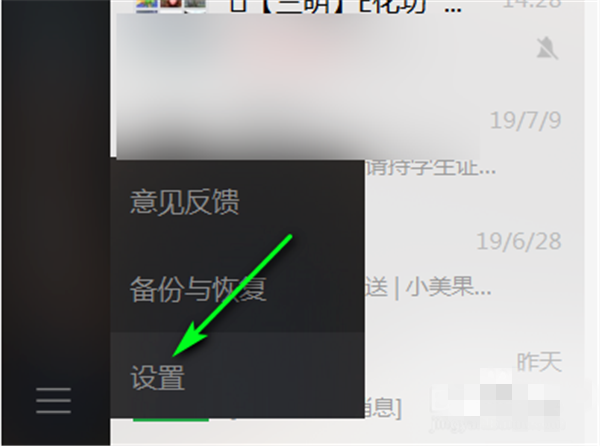 Skype通讯