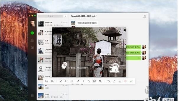 Skype通讯