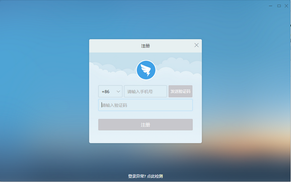 微信电脑版防撤回补丁