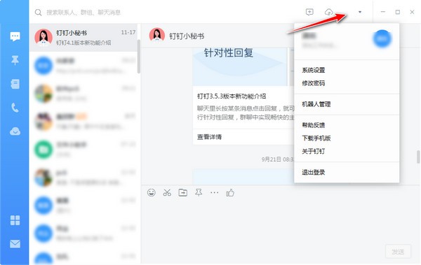 NtrQQ插件6.2.0正式版