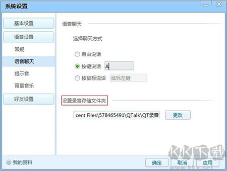 QQ辅助增强插件(NtrQQ)
