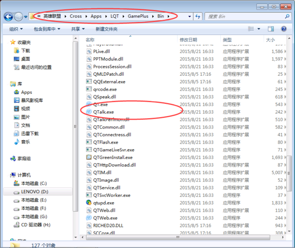 QQ显IP增强辅助(NtrQQ)